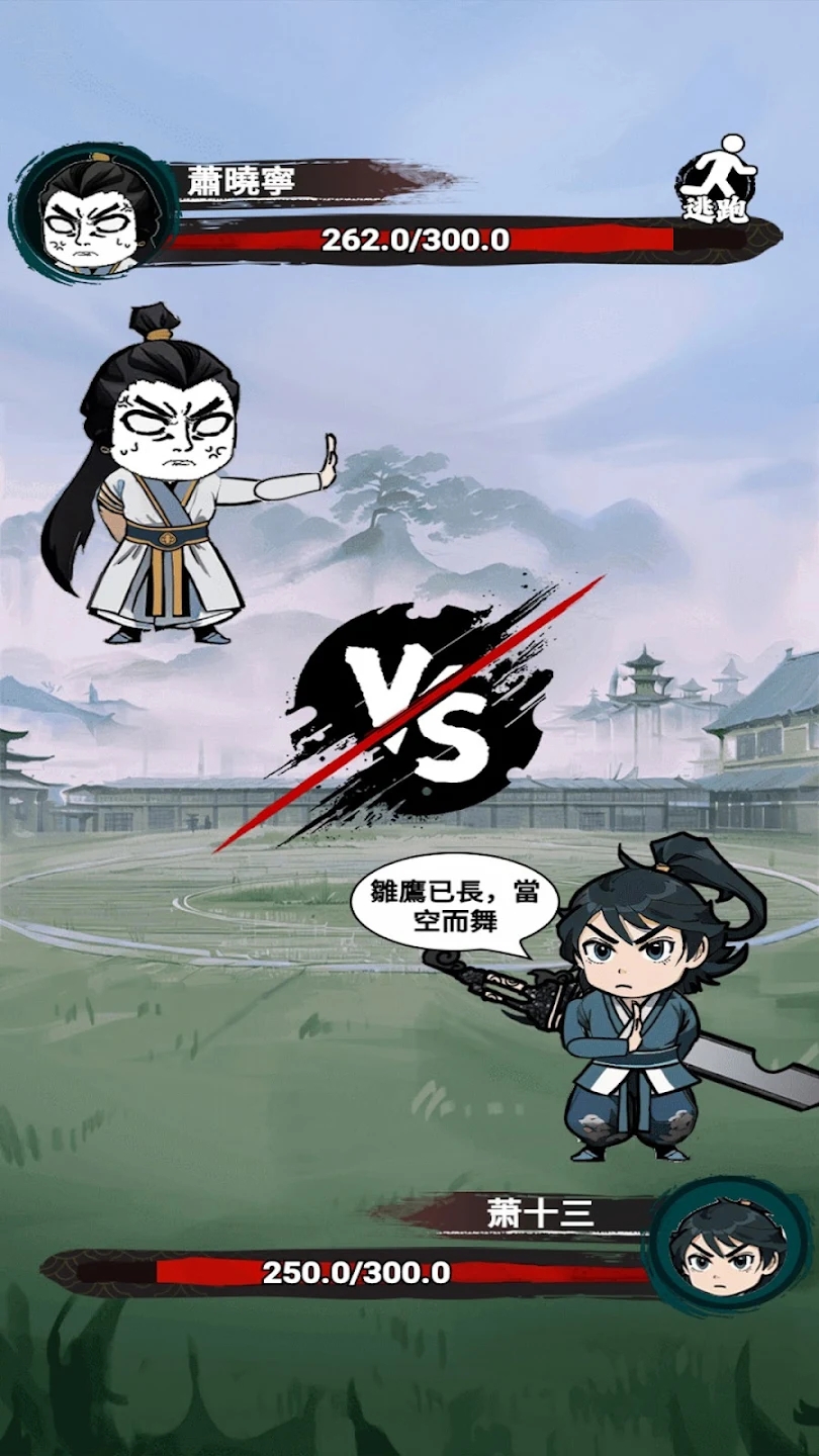 斗破七界游戏