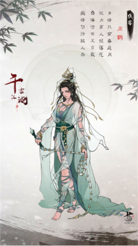 千古江湖梦折扣版图片10