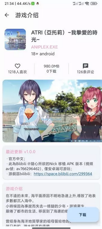 哔咔漫画第三方