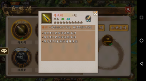 战棋三国百度版12