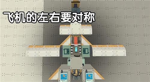 迷你世界应用宝版飞机制作教程4