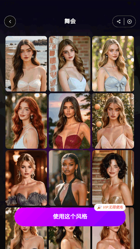 AirBrush修图app最新版