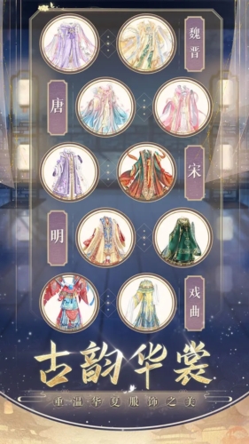 盛世芳华国际服游戏亮点