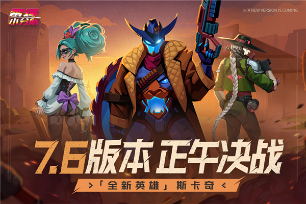 雷霆小分队单机不联网版