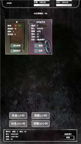 追着丧尸跑去广告版图片3