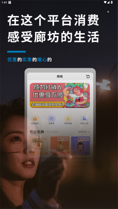 廊坊都市网手机app