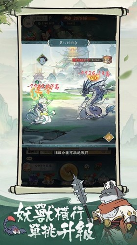 小妖问道国际版