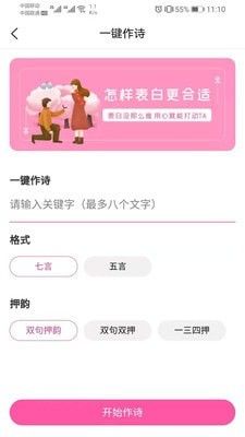 巧语恋爱免费版下载