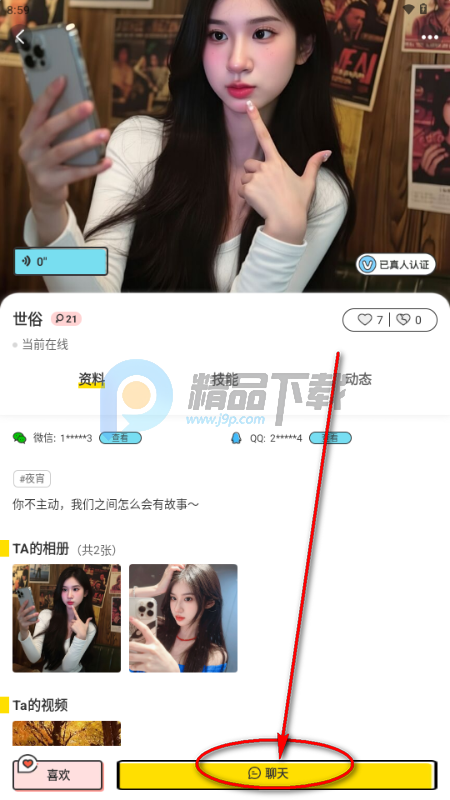 轻邻圈app官方正版(kkmo) 轻邻圈app官方正版(kkmo)