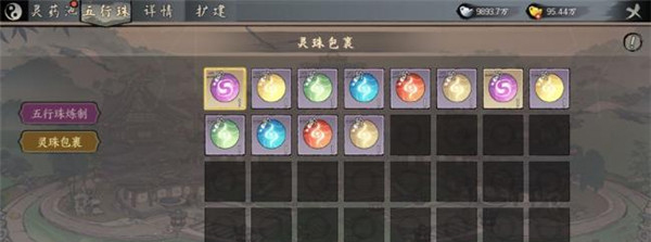 千古江湖梦华为版五行灵药池作用5