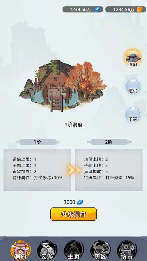 不一样的修仙家族正版