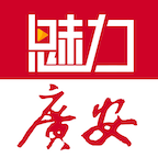 魅力广安中国网app