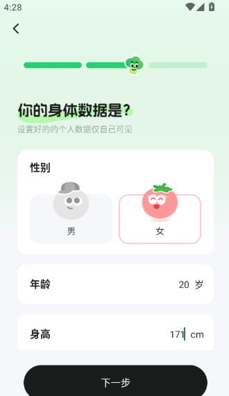 Calmomo减肥安卓版