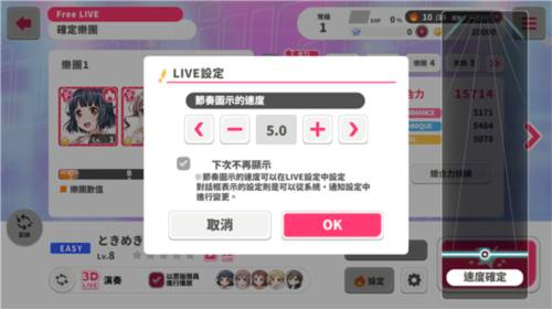 少女乐队派对怎么玩6