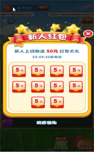 巅峰羊脑红包版图片2