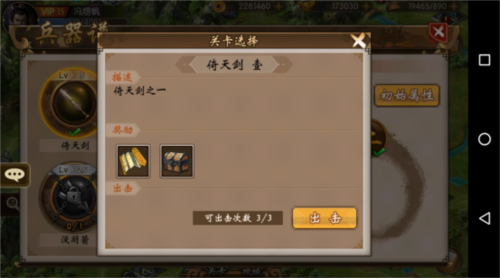 战棋三国百度版13