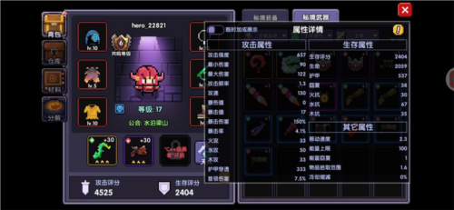 我的勇者uc版战士三天百层攻略44