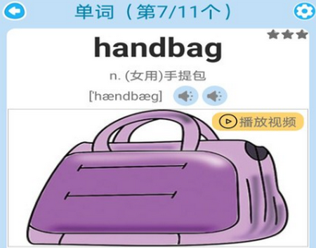 迈级新概念英语同步学app 迈级新概念英语同步学app