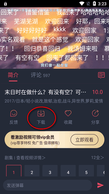 动漫共和国原OmoFun最新版