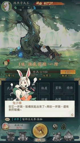 小妖问道国际版1
