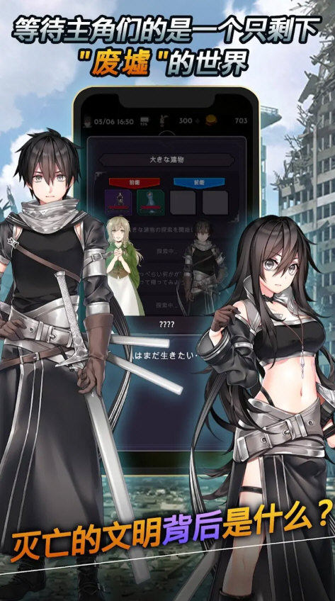 失落的世界游戏手机版