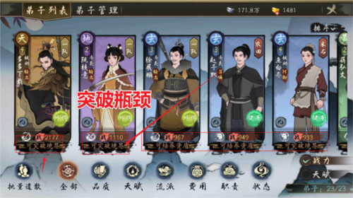 千古江湖梦测试版图片5