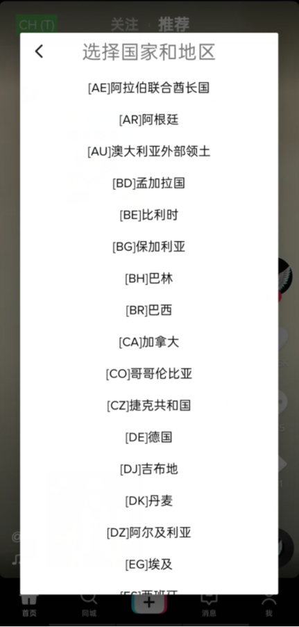 抖音下载APP国际内置版(TikTok)
