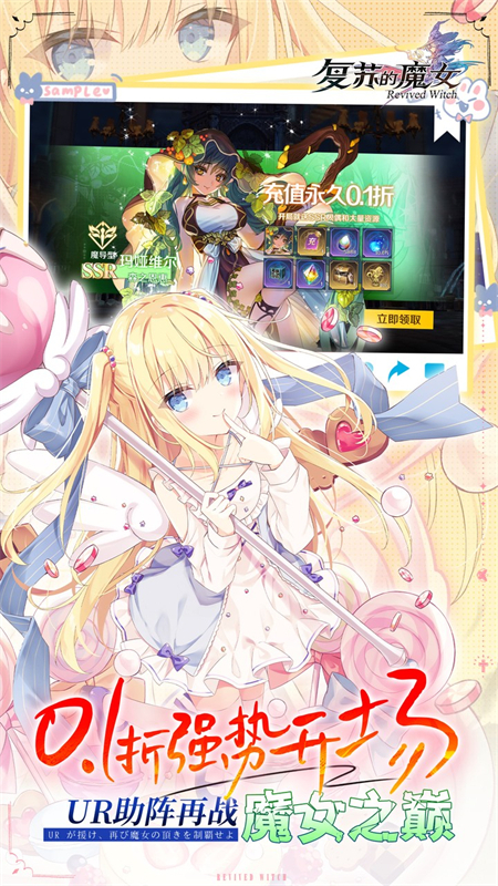 复苏的魔女正式版