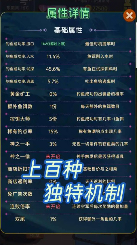 从零开始的钓鱼人生Lift免广告版