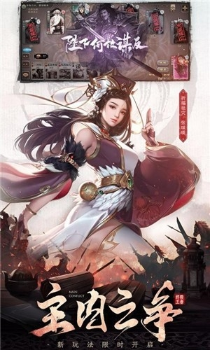 三国杀公测版2