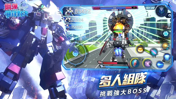 钢弹争锋对决台服最新版