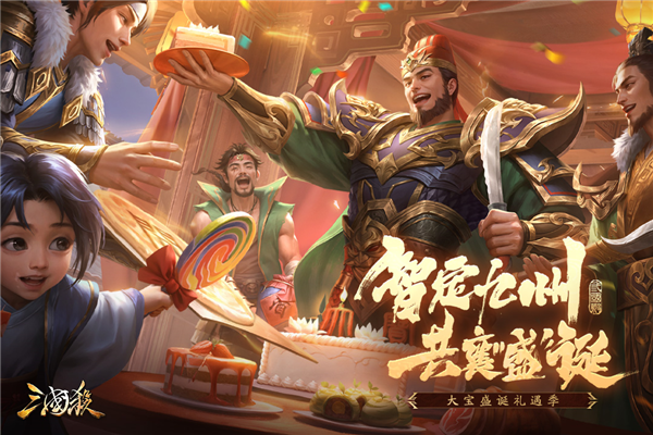 三国杀公测版