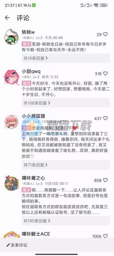 哔咔漫画第三方