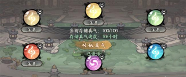 千古江湖梦华为版五行灵药池作用3