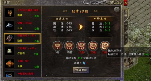 原始传奇觉醒攻略4