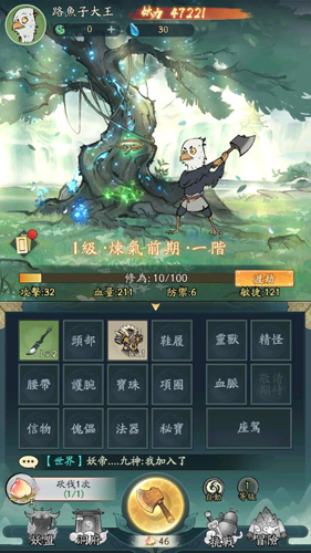 小妖问道国际版2