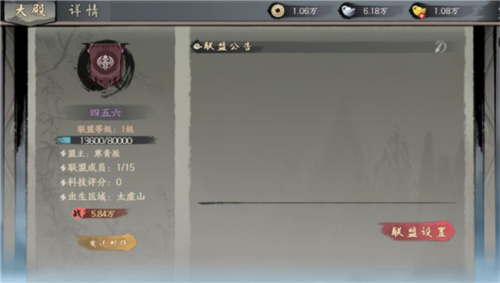 千古江湖梦九游版联盟玩法介绍6