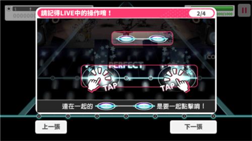 少女乐队派对怎么玩8