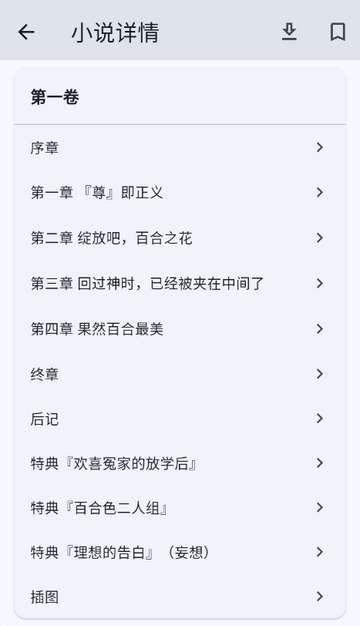 wild轻小说免广告 wild轻小说免广告
