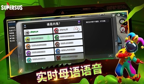 supersus谁是内鬼东南亚测试服