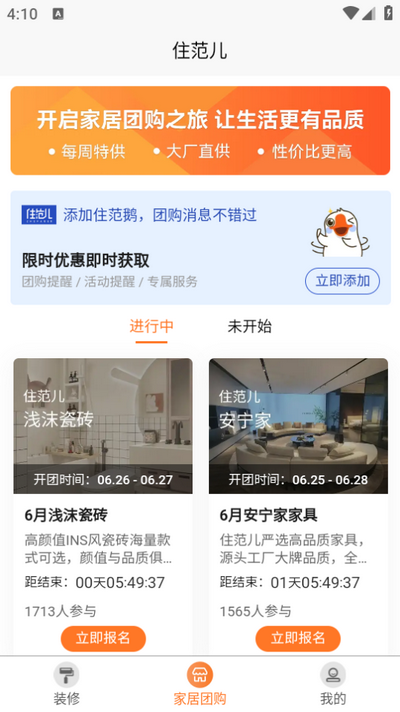 住范儿app