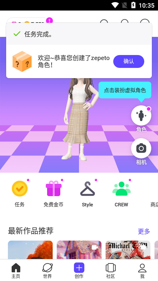 ZEPETO国际版破解版 ZEPETO国际版破解版