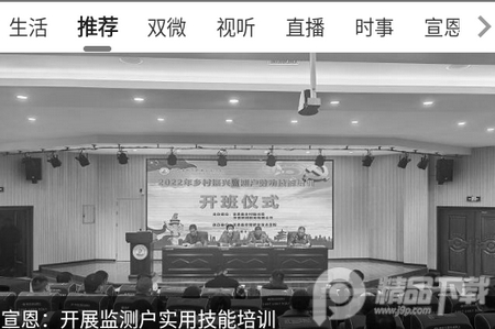 云上宣恩最新版 云上宣恩最新版