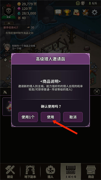 游戏攻略配图11