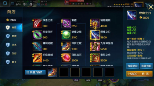 英魂之刃游戏进阶攻略5