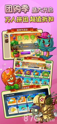 植物大战僵尸花园战争2