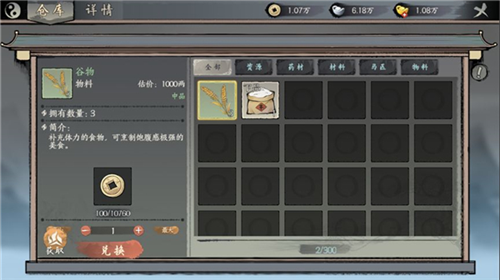 千古江湖梦九游版联盟玩法介绍8