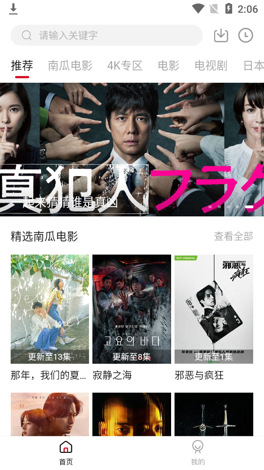 哔嘀影视高清app纯净版