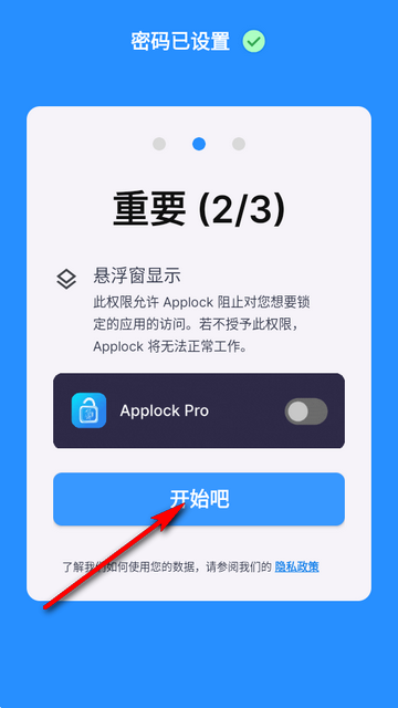 AppLock PRO应用锁AI版