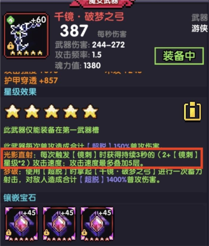 我的勇者百度版最新版新木游侠玩法2